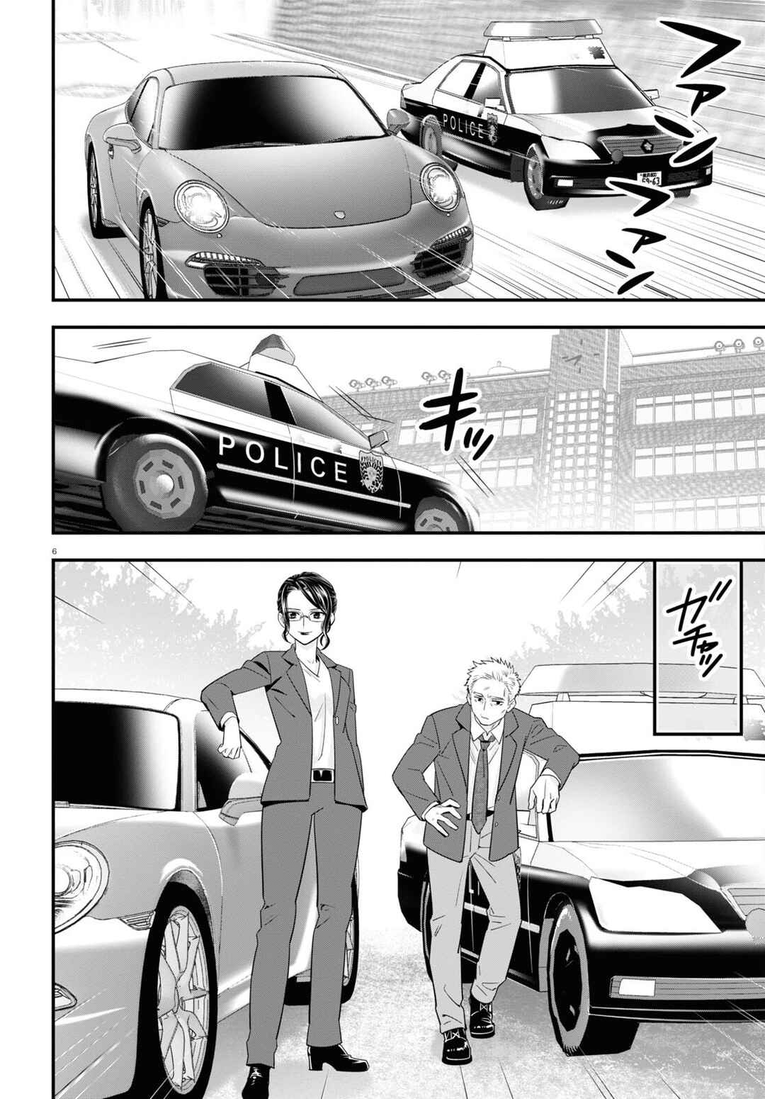 Page 7 Chapter 4 Meitantei no Jouken