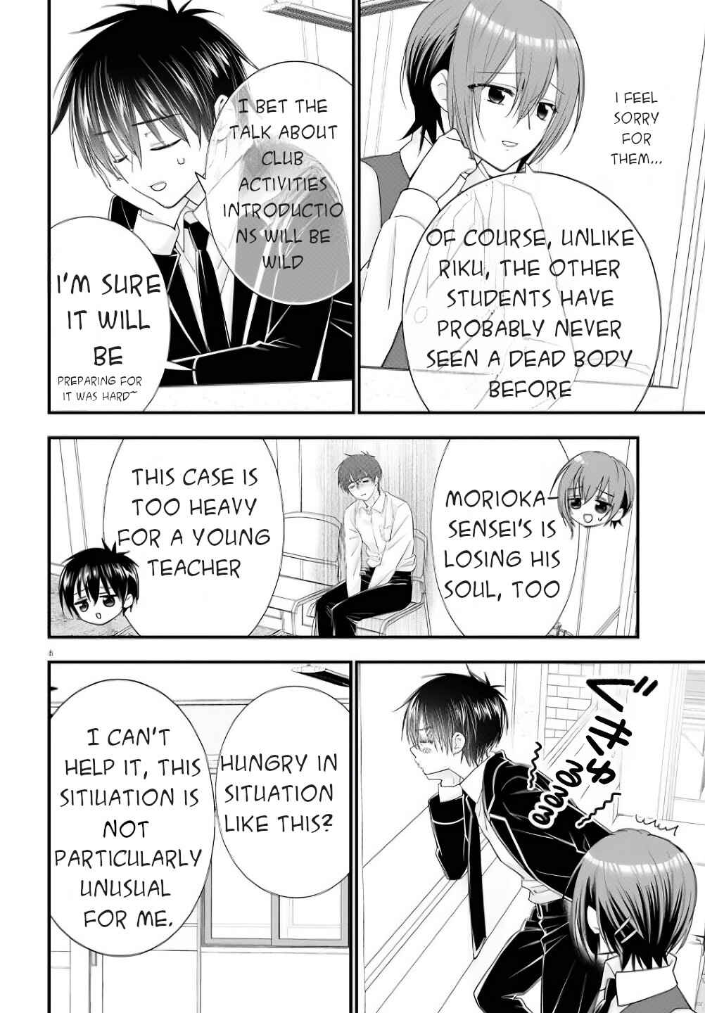 Page 9 Chapter 4 Meitantei no Jouken