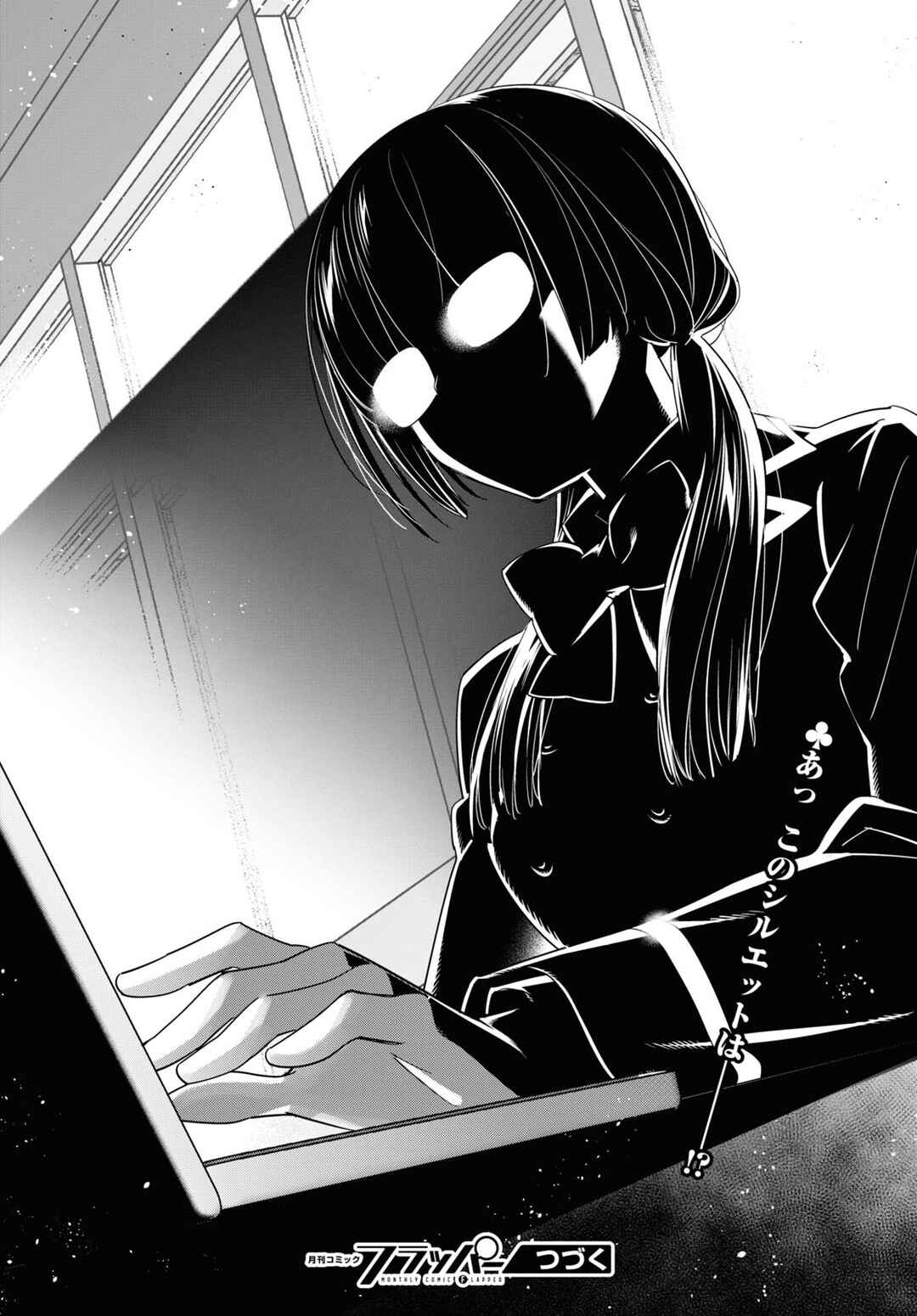 Page 26 Chapter 10 Meitantei no Jouken