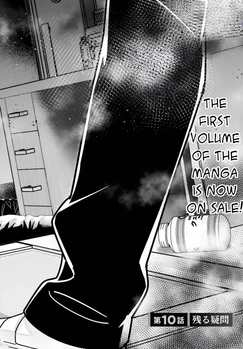Page 3 Chapter 10 Meitantei no Jouken