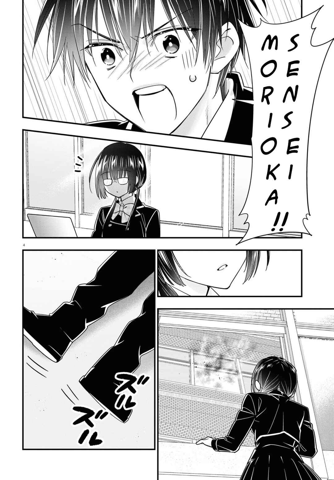 Page 5 Chapter 10 Meitantei no Jouken