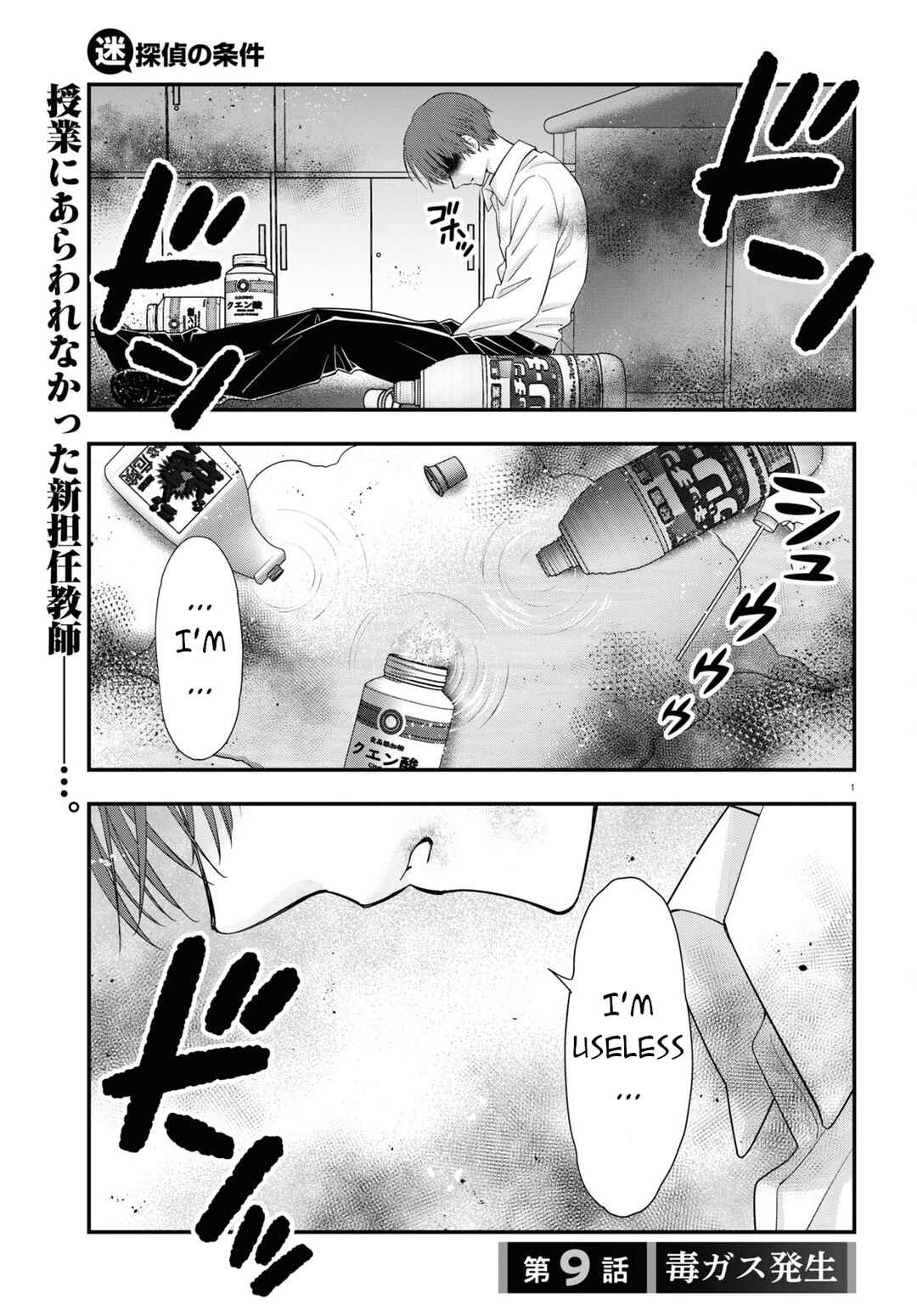 Page 1 Chapter 9 Meitantei no Jouken