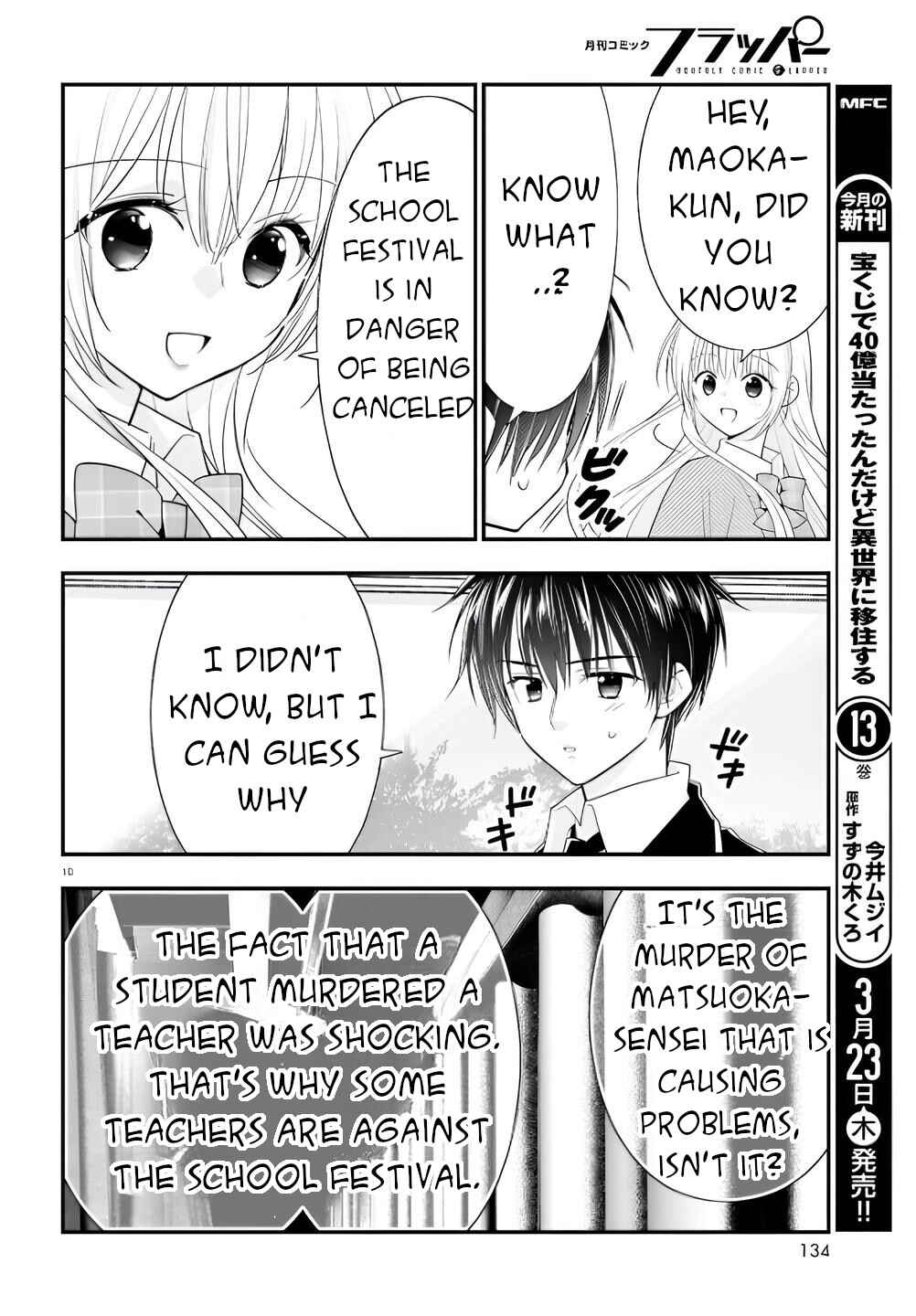Page 11 Chapter 9 Meitantei no Jouken