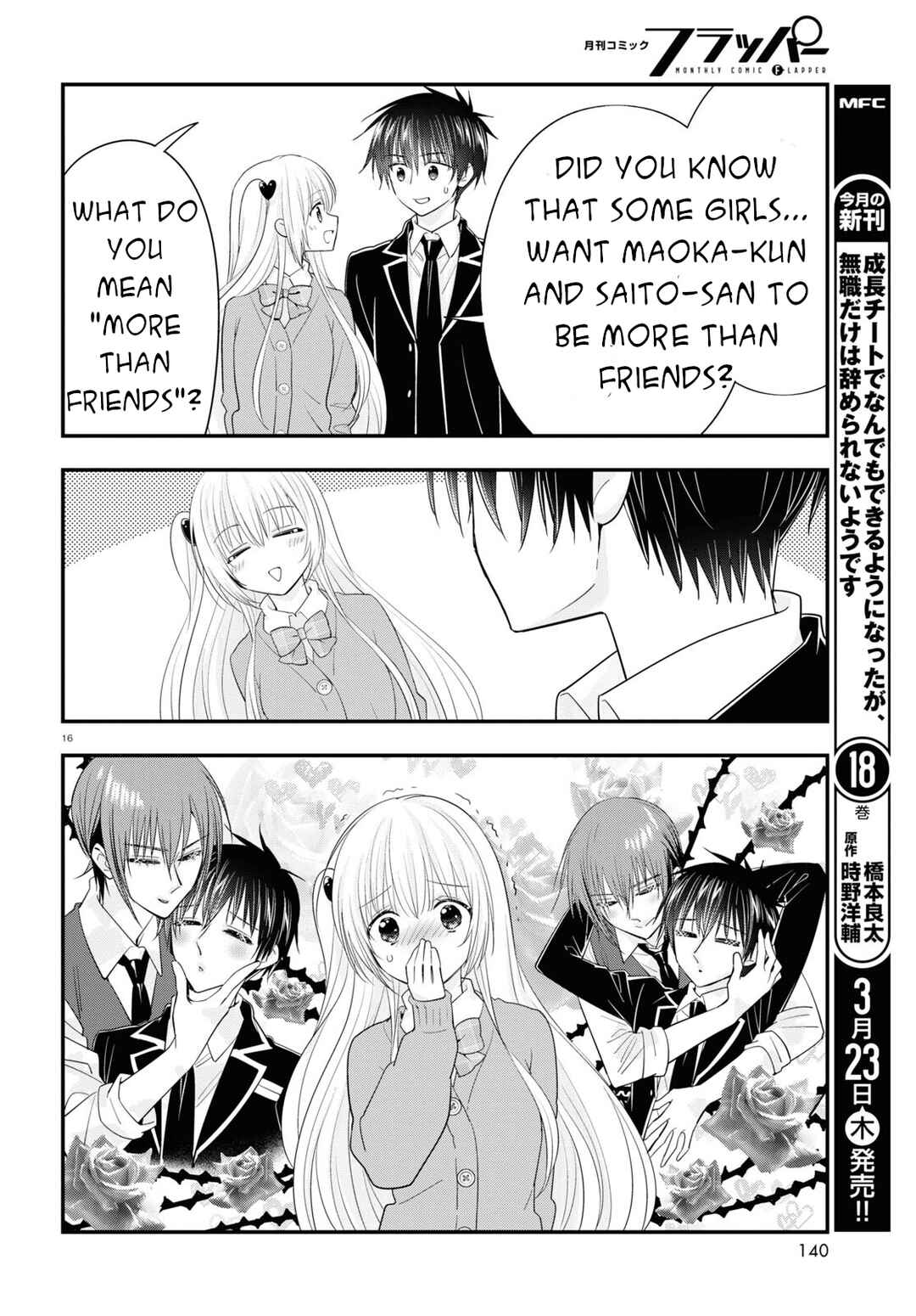 Page 17 Chapter 9 Meitantei no Jouken