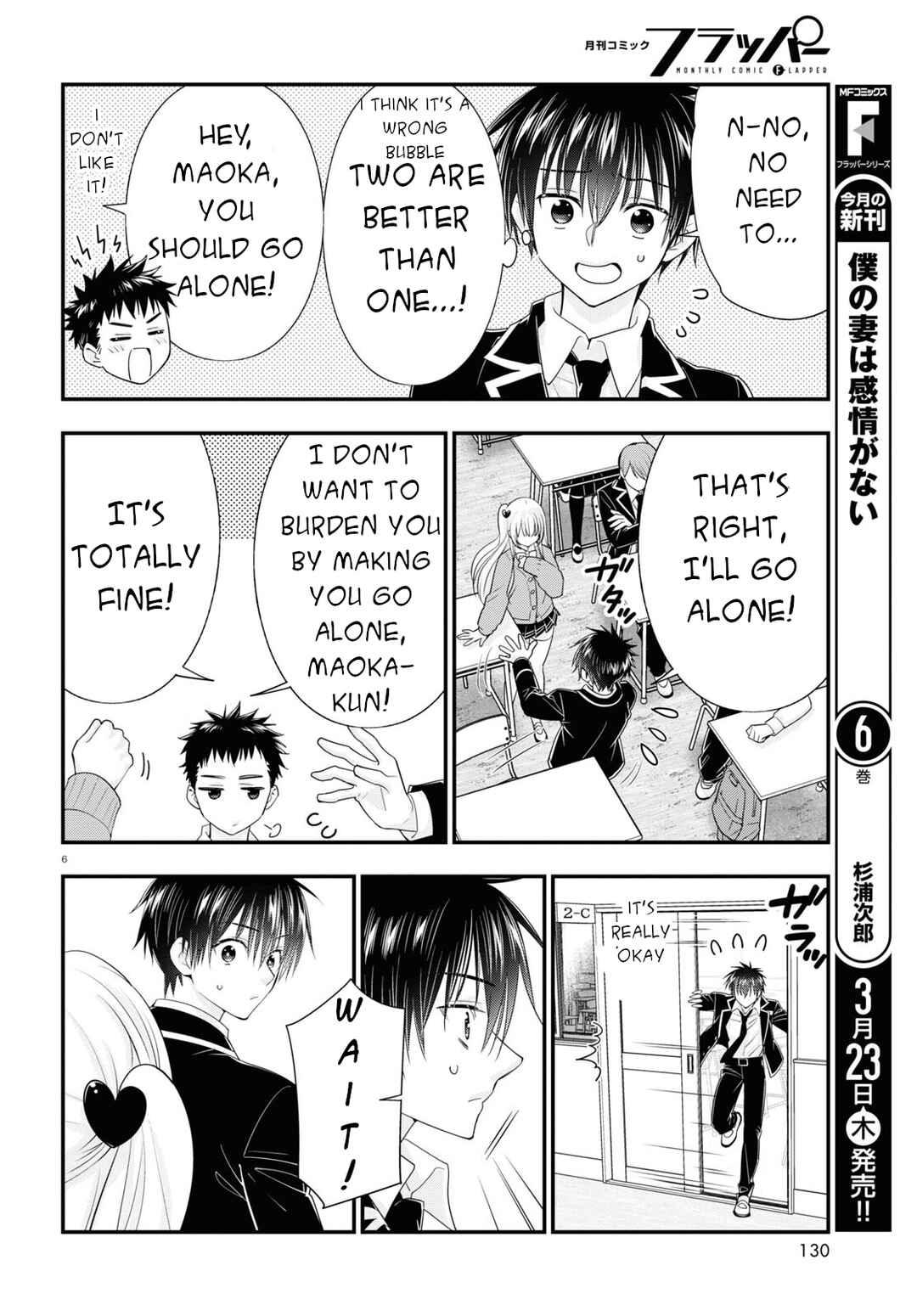 Page 7 Chapter 9 Meitantei no Jouken