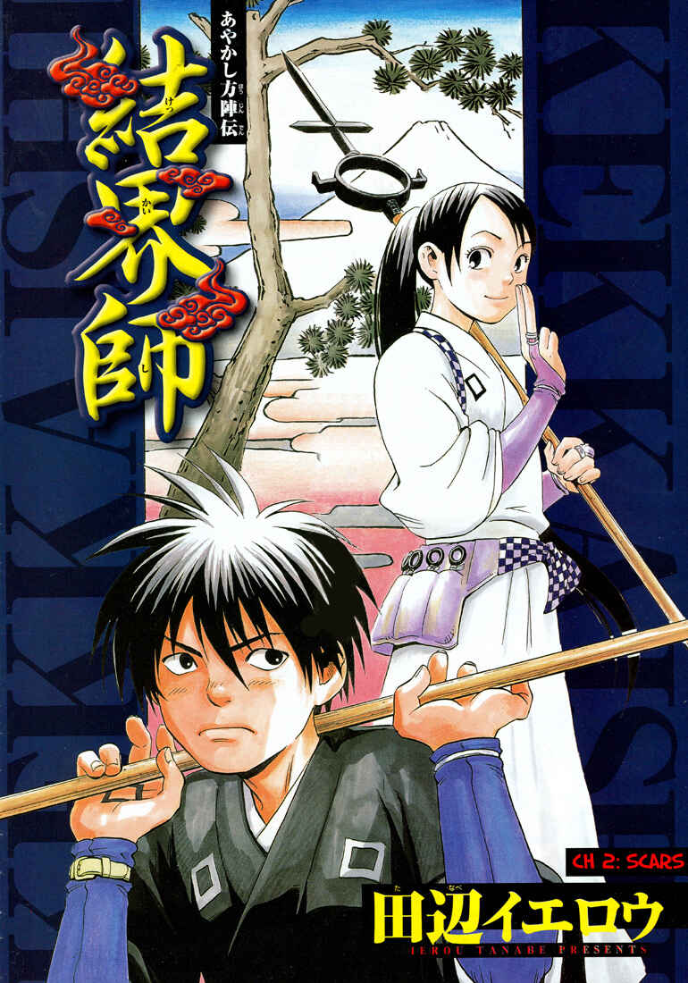Page 1 Chapter 2 Kekkaishi