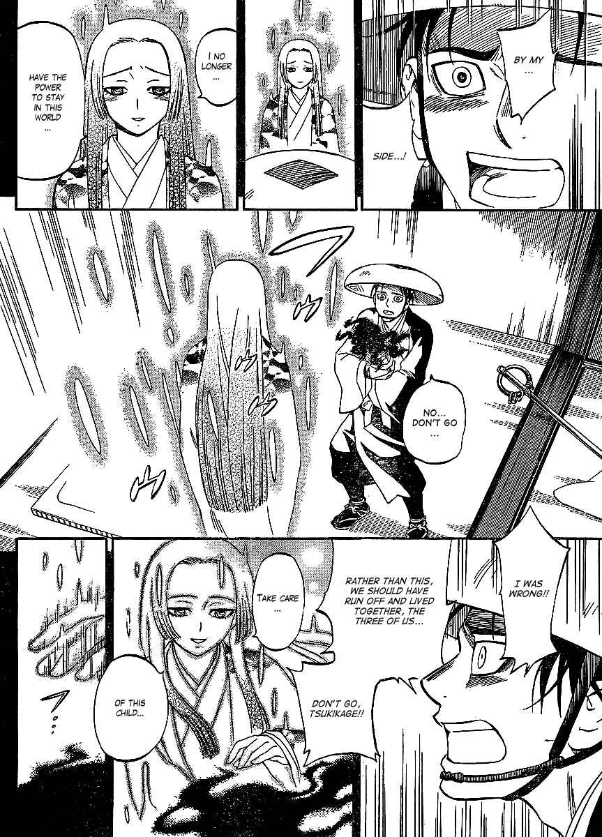 Page 17 Chapter 314 Kekkaishi