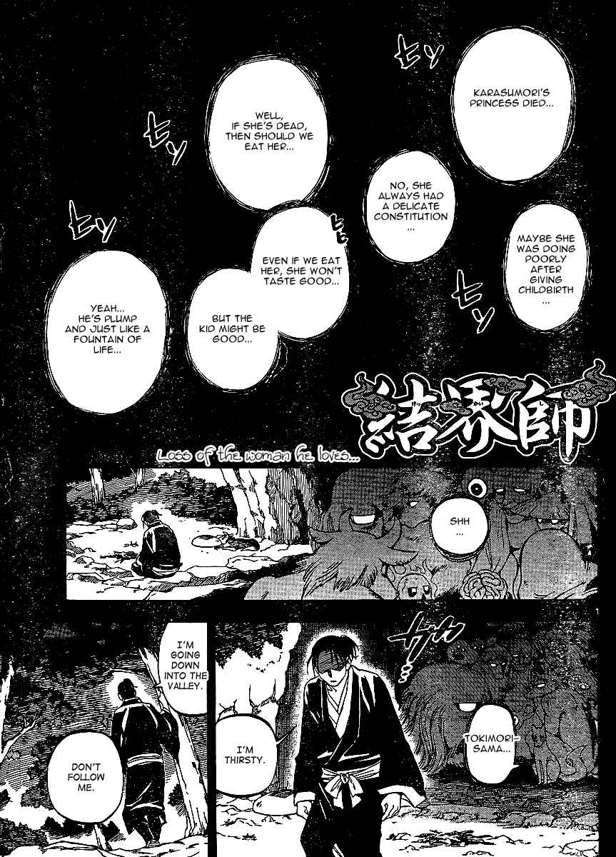 Page 2 Chapter 314 Kekkaishi