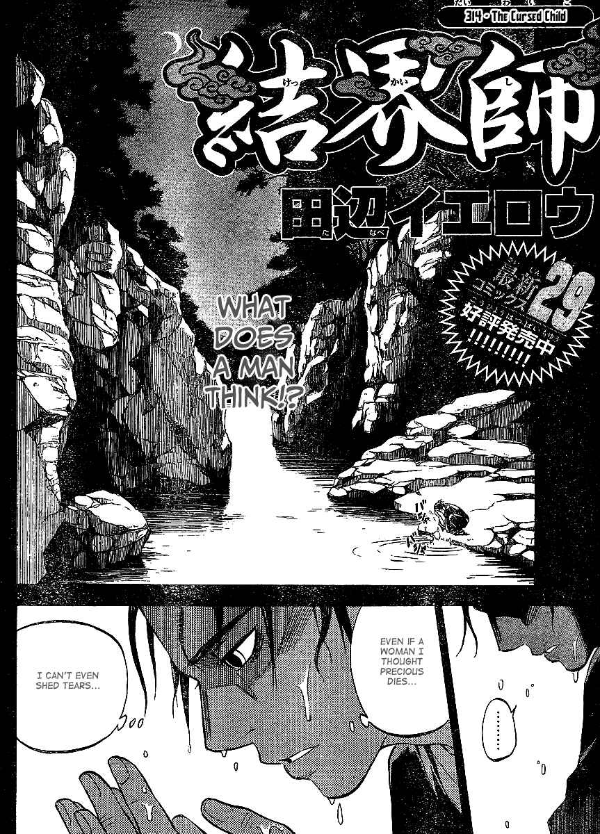 Page 3 Chapter 314 Kekkaishi