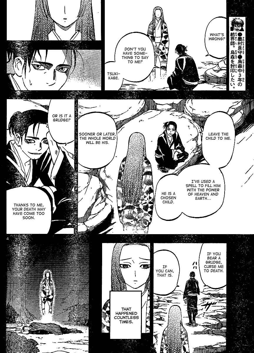 Page 5 Chapter 314 Kekkaishi