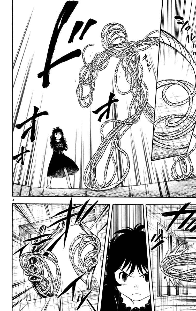 Page 4 Chapter 136 Kekkaishi