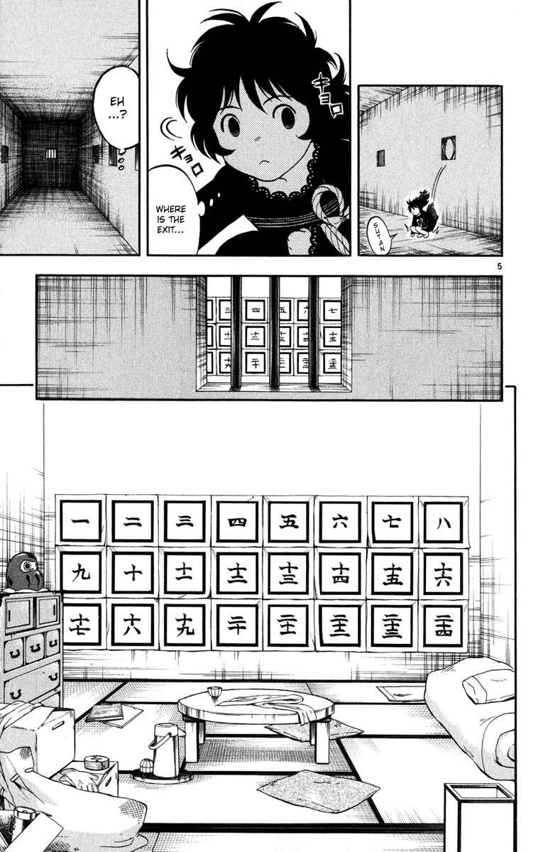 Page 5 Chapter 136 Kekkaishi