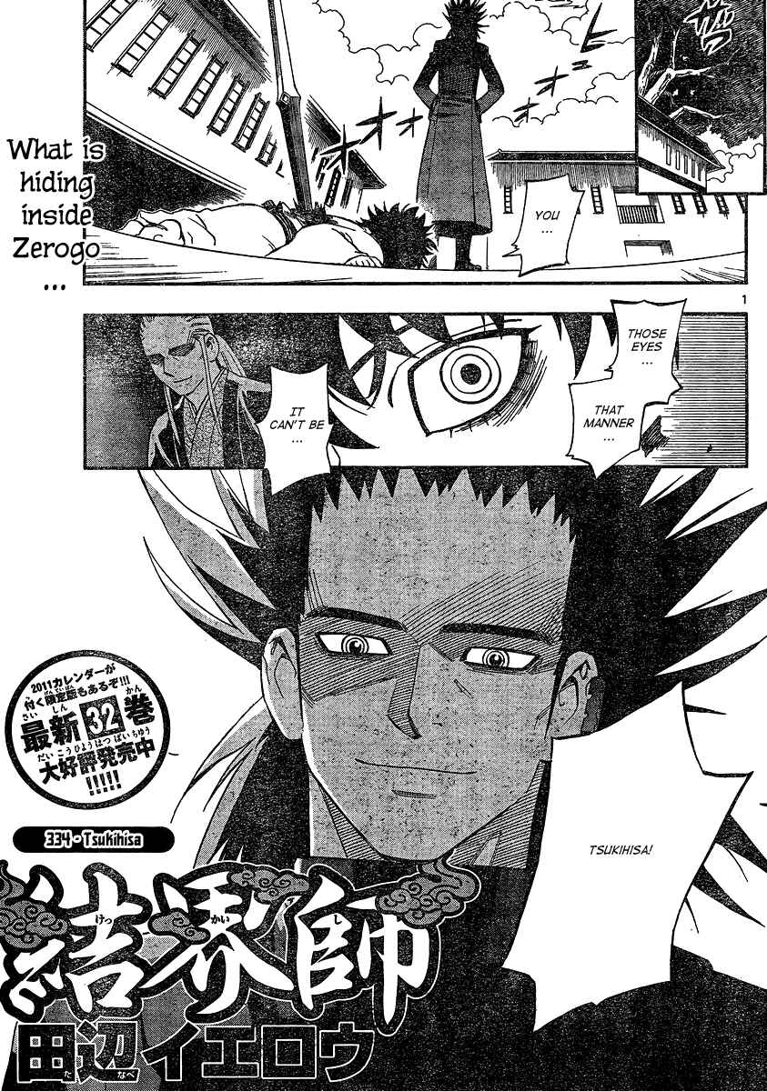 Page 1 Chapter 334 Kekkaishi