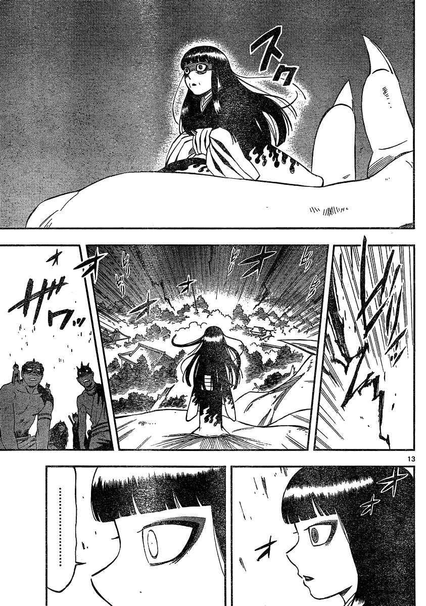 Page 13 Chapter 334 Kekkaishi