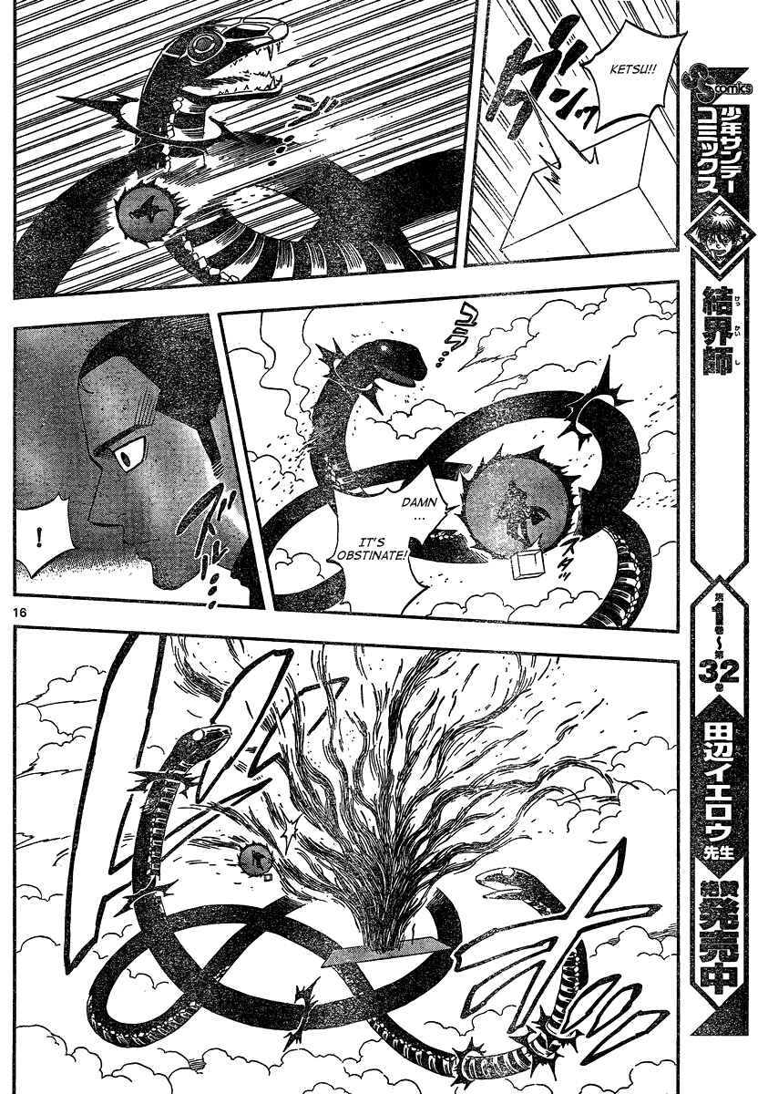 Page 16 Chapter 334 Kekkaishi
