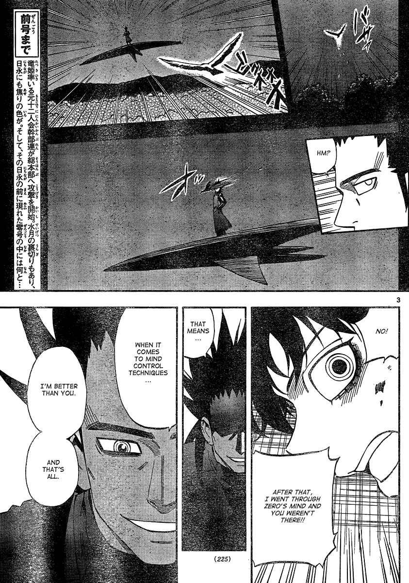 Page 3 Chapter 334 Kekkaishi