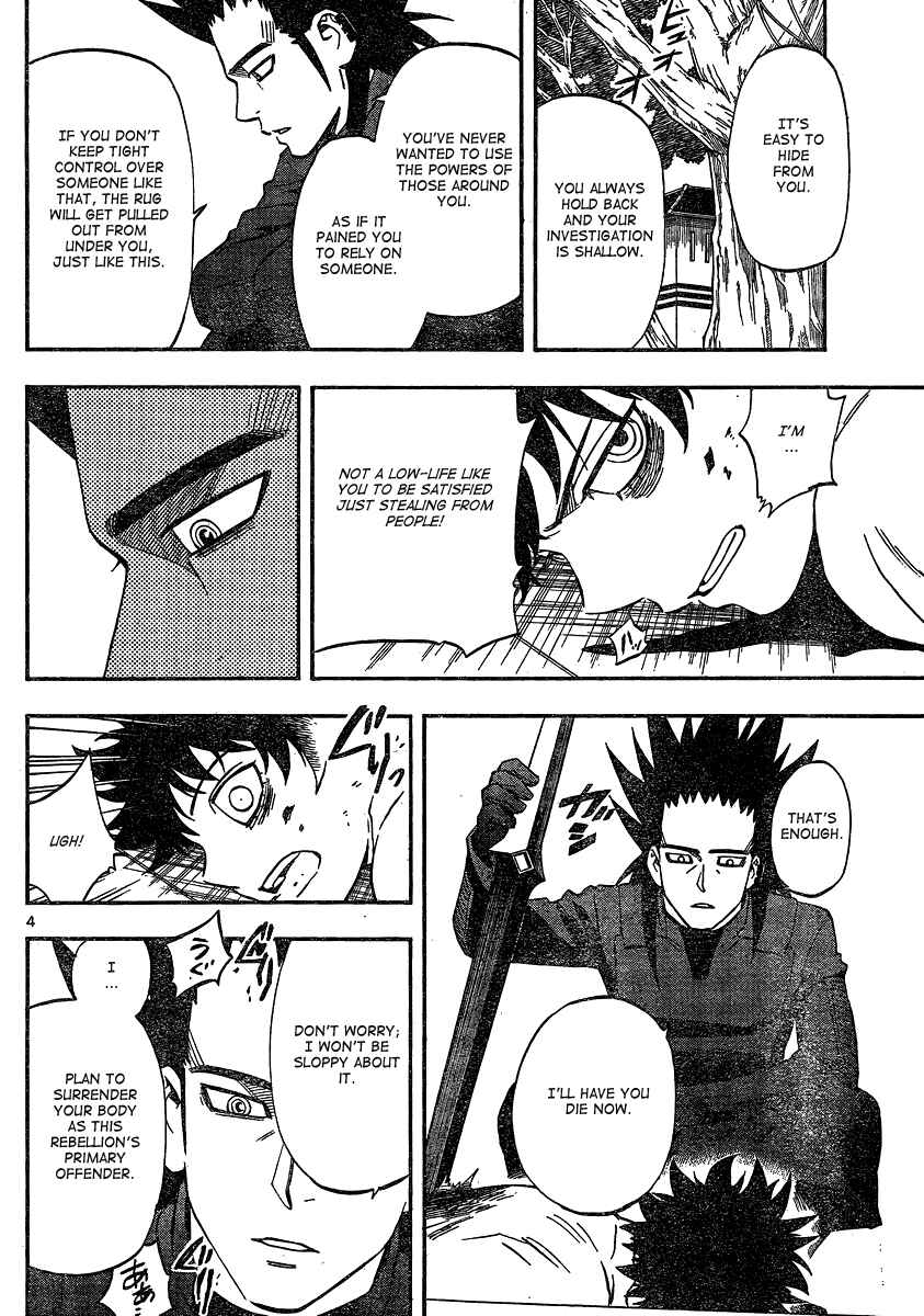 Page 4 Chapter 334 Kekkaishi
