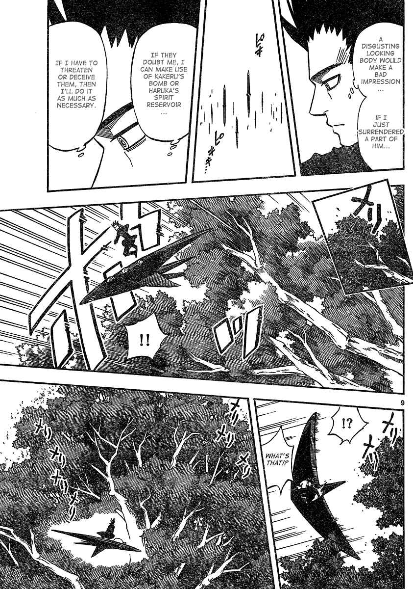 Page 9 Chapter 334 Kekkaishi