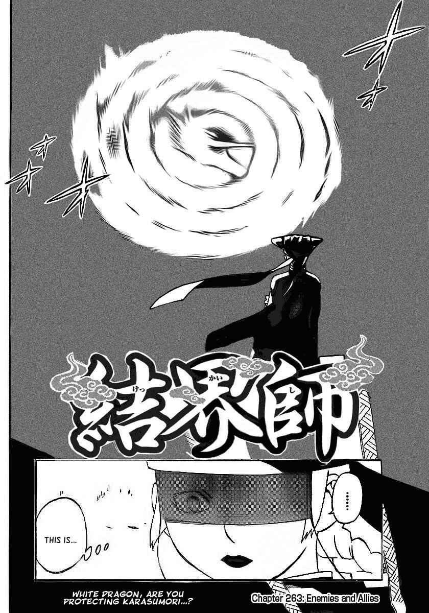 Page 2 Chapter 263 Kekkaishi