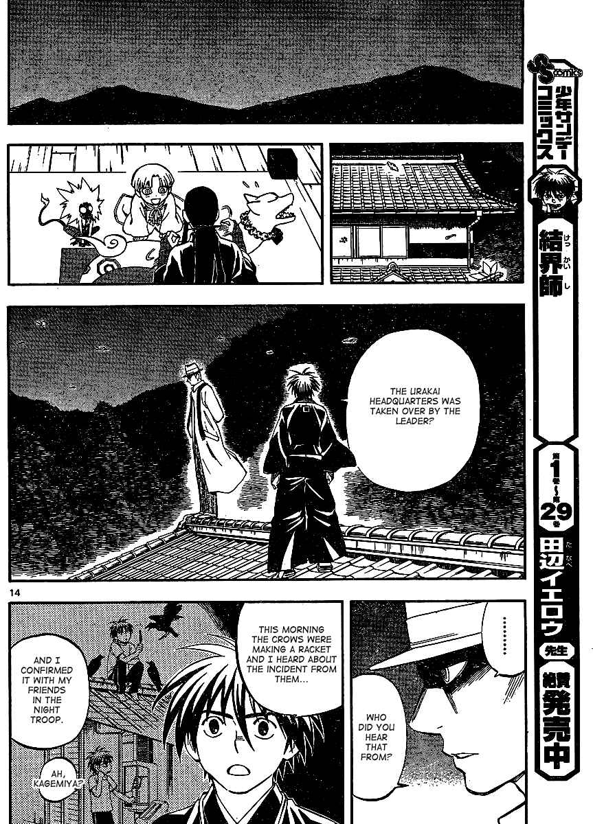 Page 15 Chapter 312 Kekkaishi