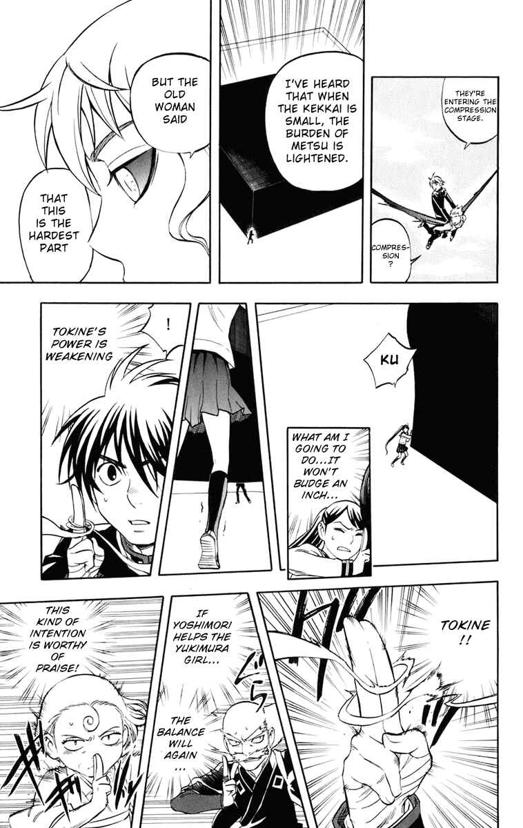 Page 12 Chapter 175 Kekkaishi