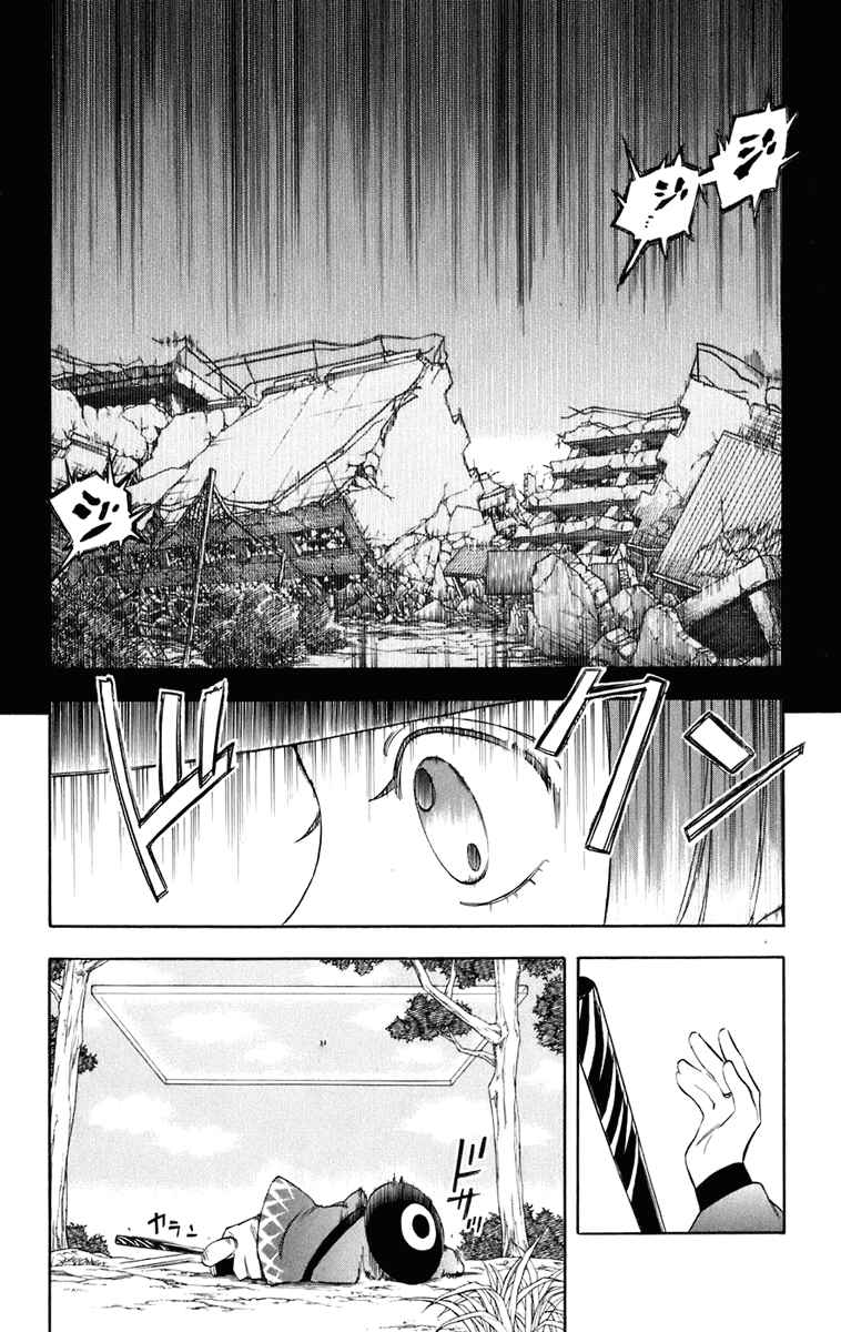 Page 21 Chapter 175 Kekkaishi
