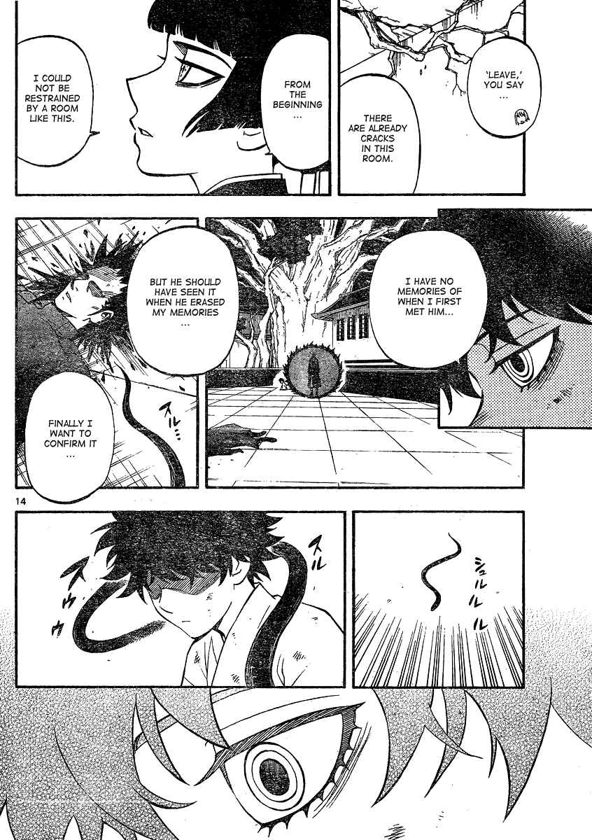 Page 15 Chapter 336 Kekkaishi