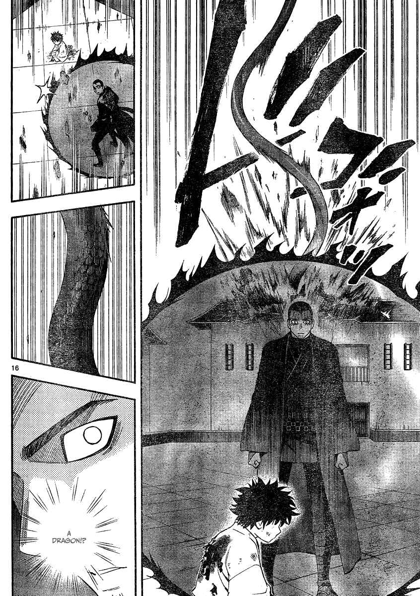 Page 17 Chapter 336 Kekkaishi