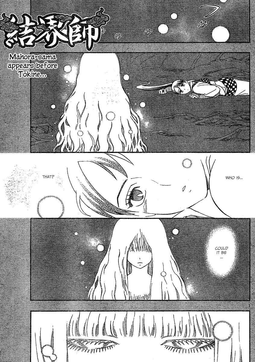 Page 2 Chapter 336 Kekkaishi