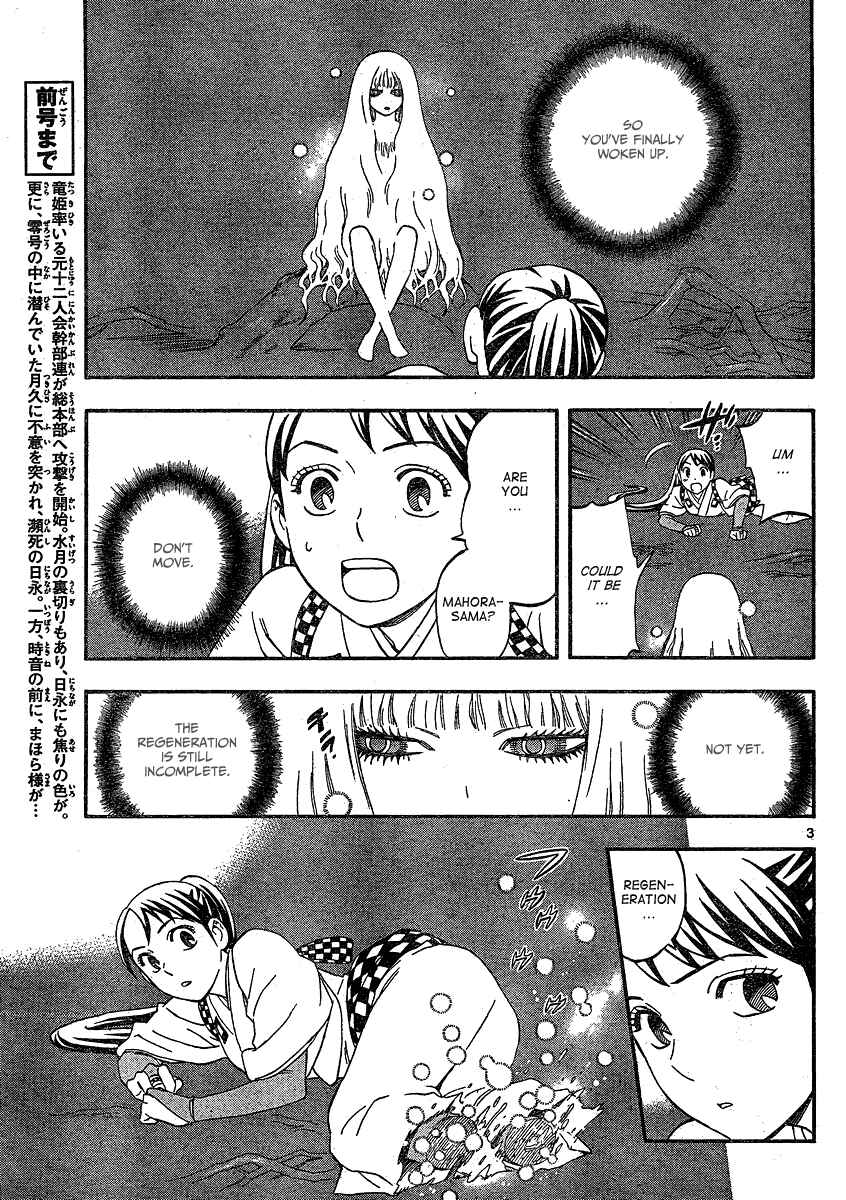 Page 4 Chapter 336 Kekkaishi