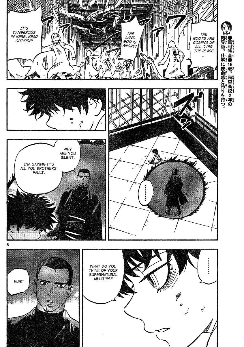 Page 7 Chapter 336 Kekkaishi