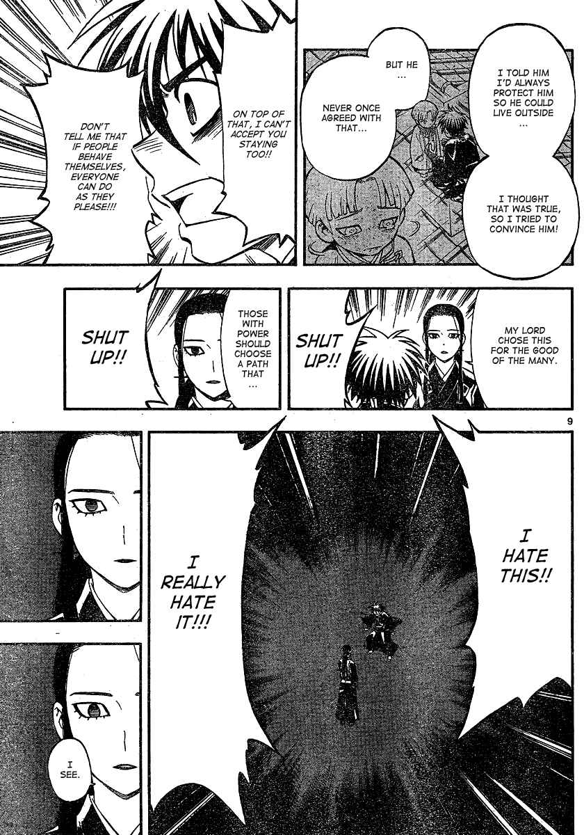 Page 10 Chapter 343 Kekkaishi