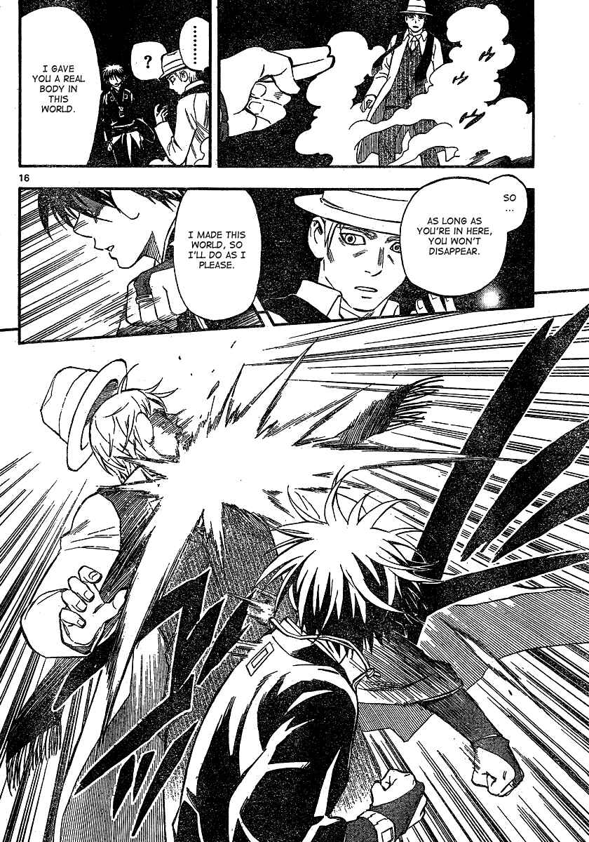 Page 17 Chapter 343 Kekkaishi