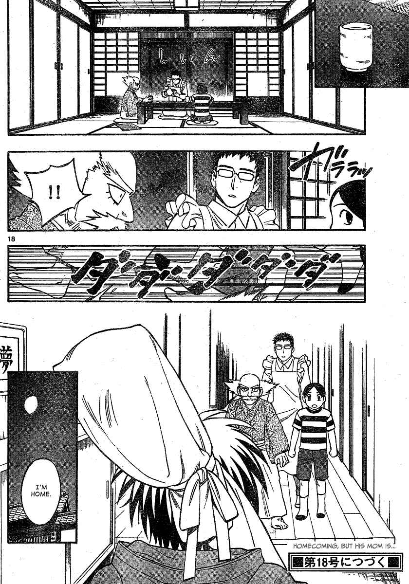 Page 19 Chapter 343 Kekkaishi