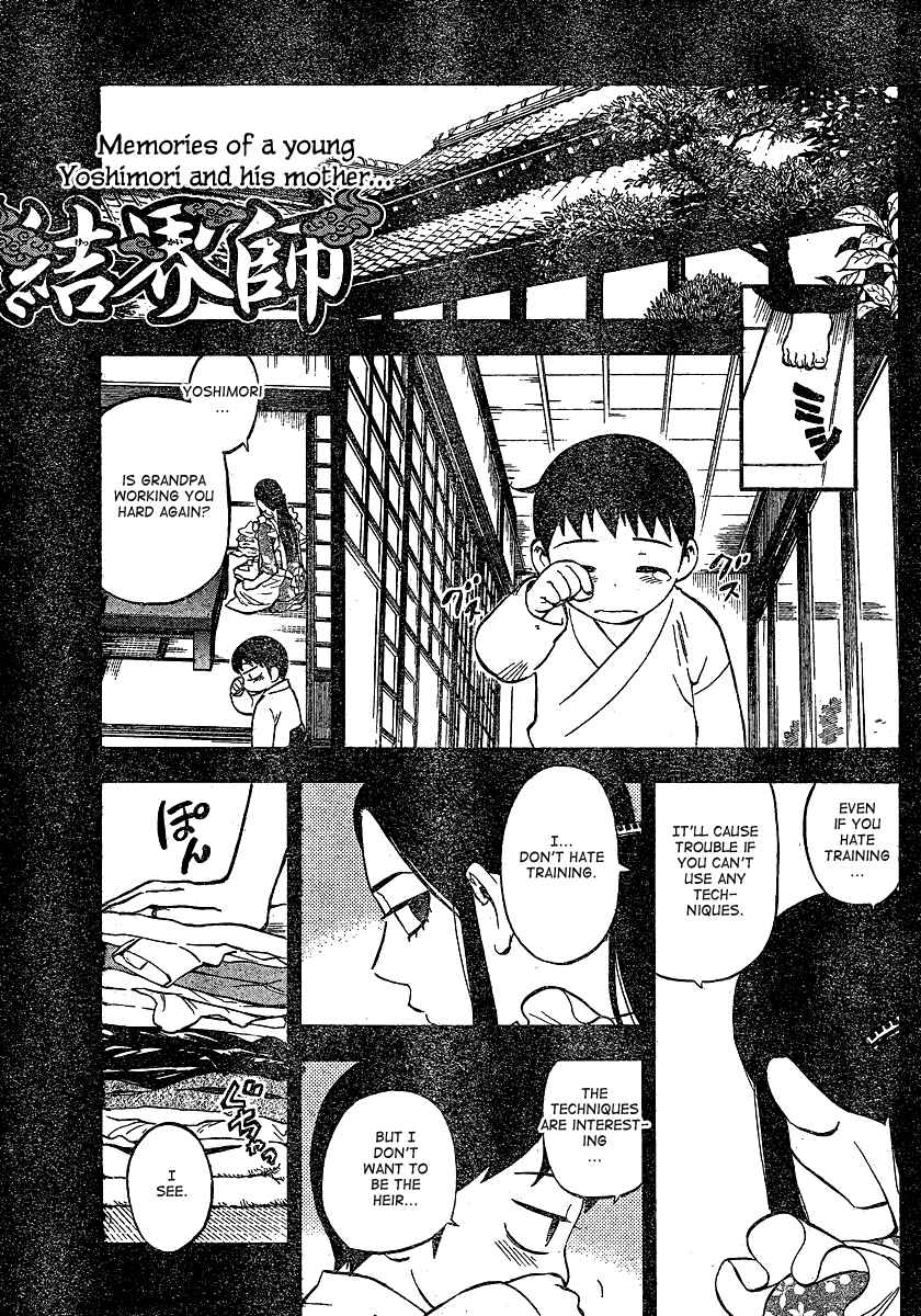 Page 2 Chapter 343 Kekkaishi