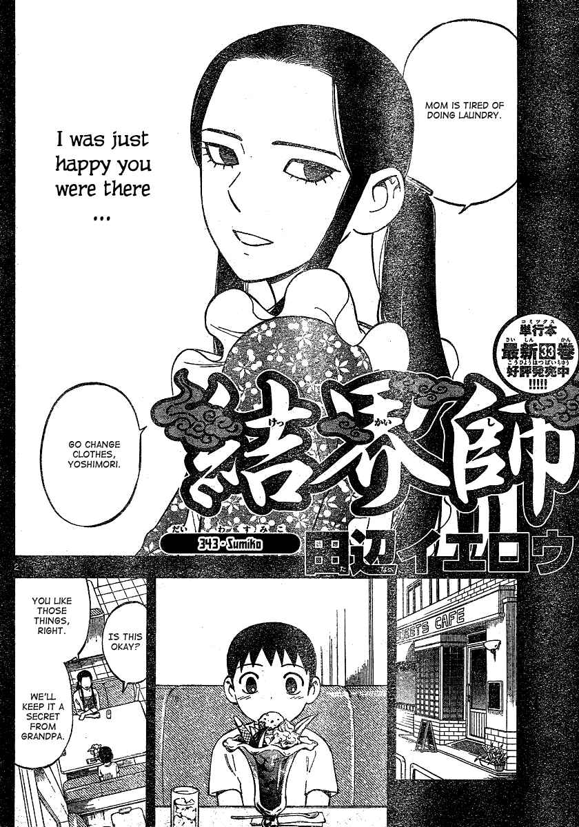 Page 3 Chapter 343 Kekkaishi