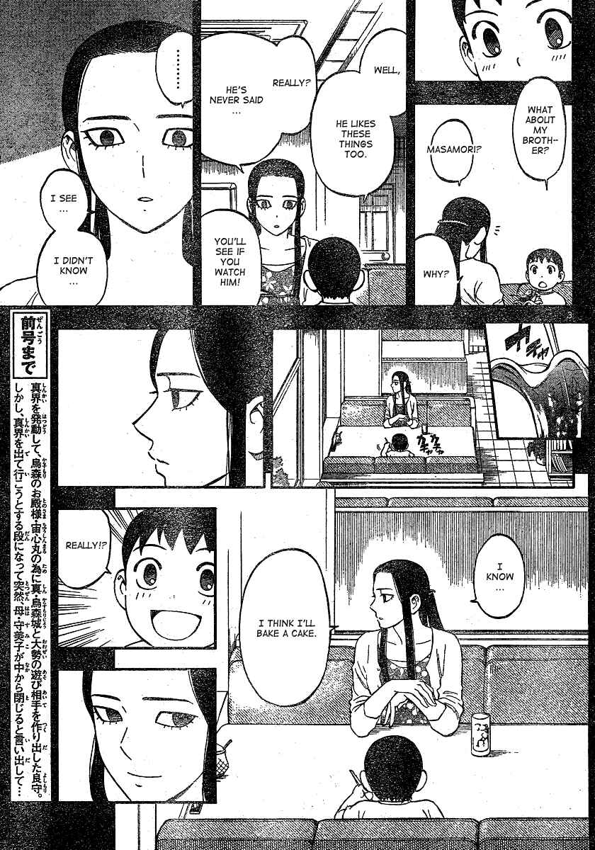 Page 4 Chapter 343 Kekkaishi
