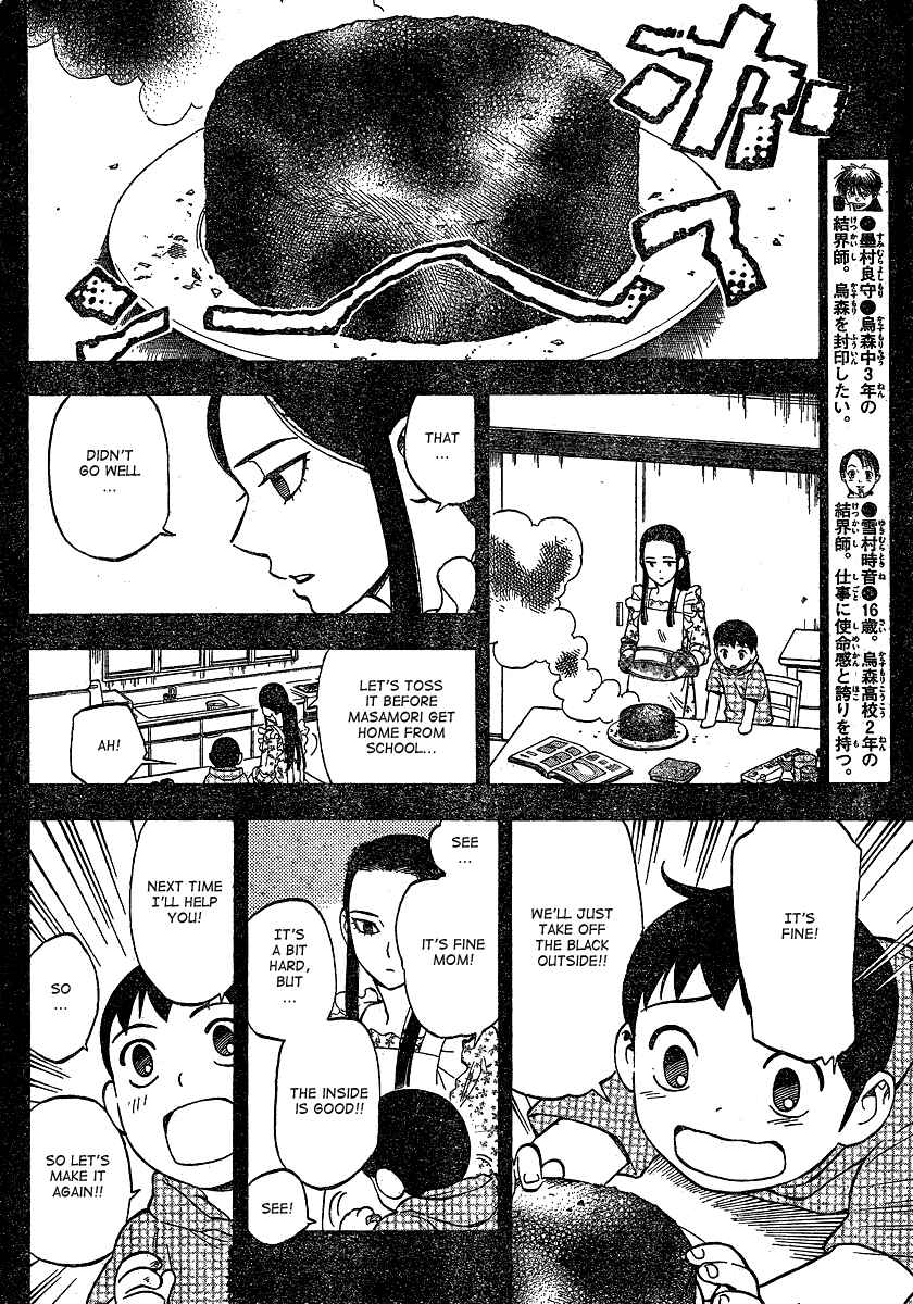 Page 5 Chapter 343 Kekkaishi