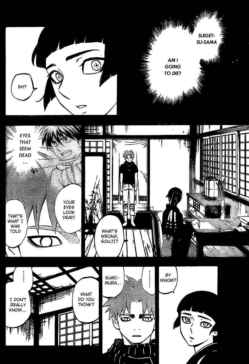 Page 10 Chapter 228 Kekkaishi