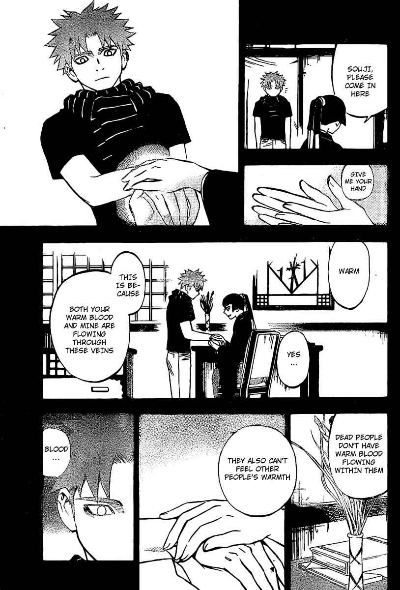 Page 11 Chapter 228 Kekkaishi