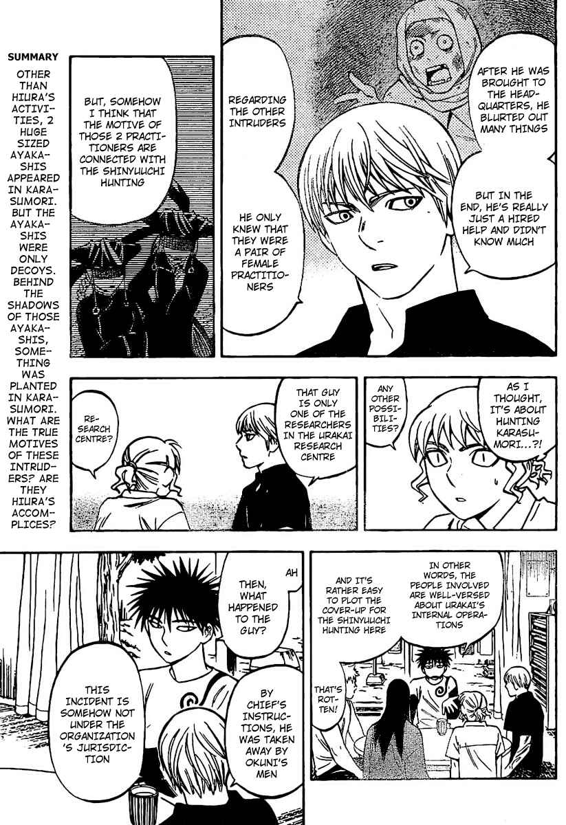 Page 3 Chapter 228 Kekkaishi