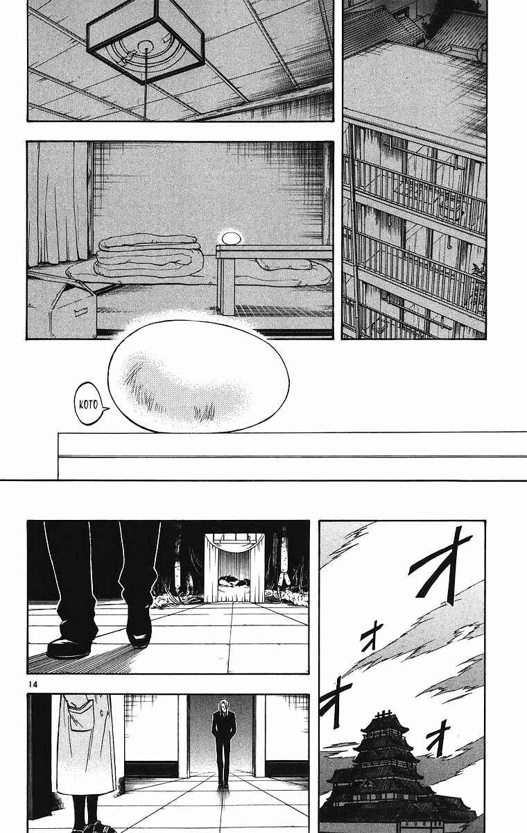 Page 14 Chapter 85 Kekkaishi