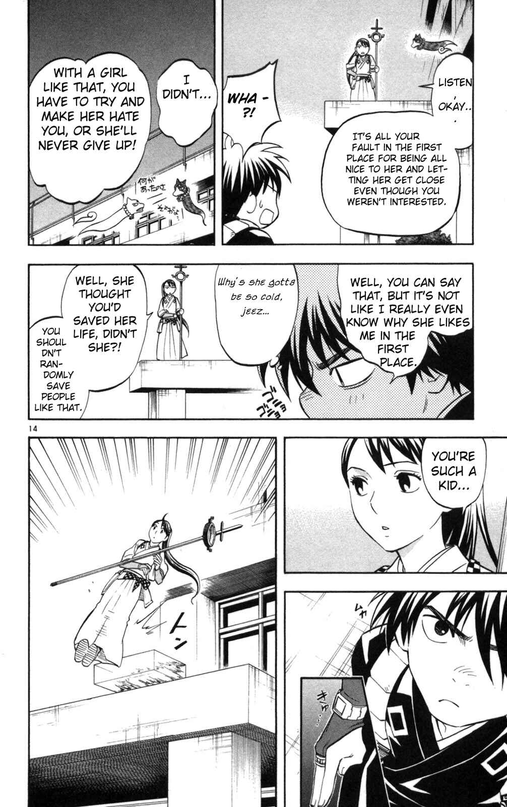 Page 14 Chapter 150 Kekkaishi