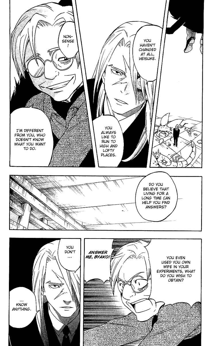 Page 17 Chapter 108 Kekkaishi