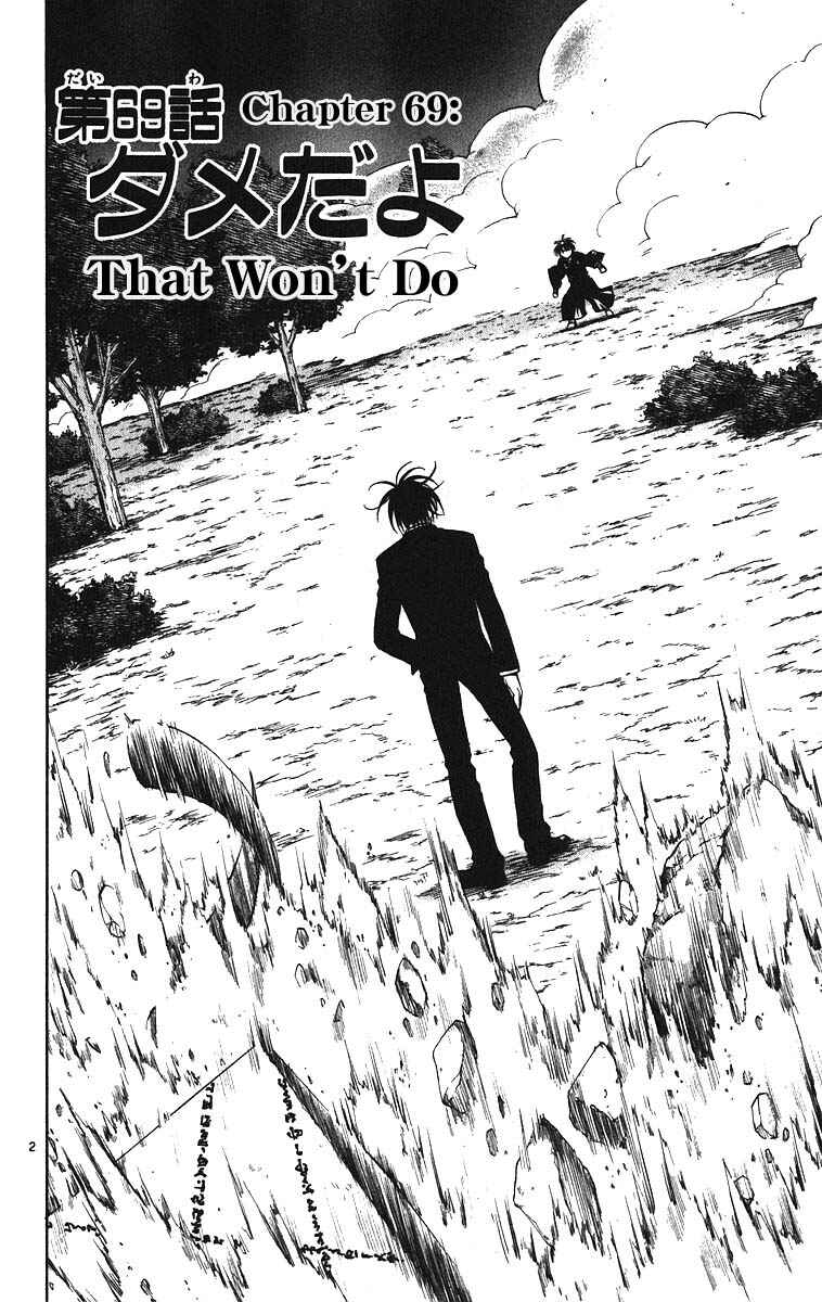 Page 2 Chapter 69 Kekkaishi