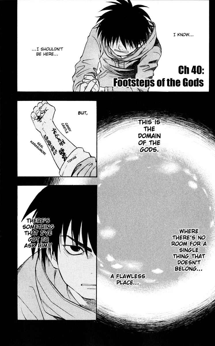 Page 1 Chapter 40 Kekkaishi