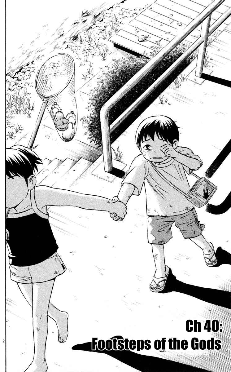 Page 2 Chapter 40 Kekkaishi