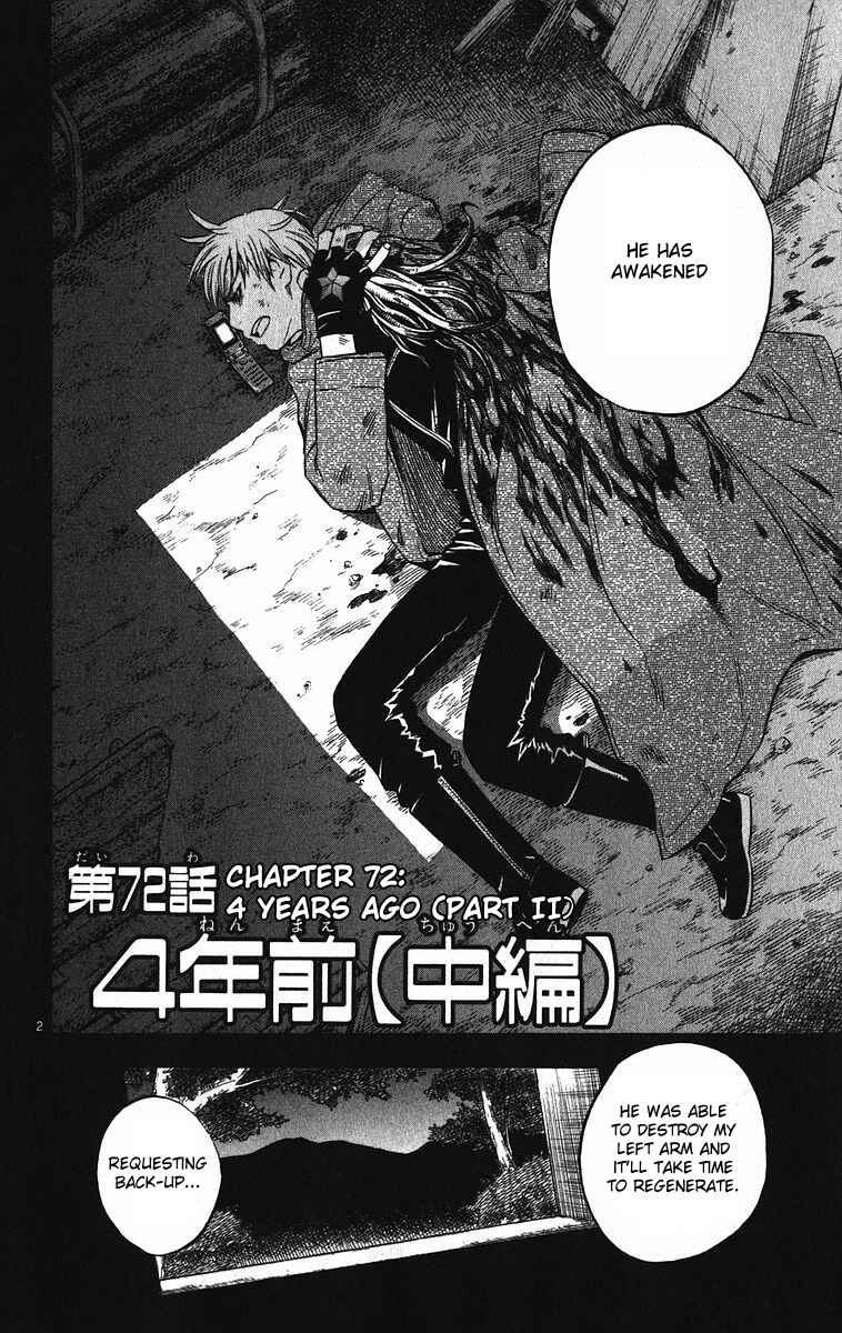 Page 2 Chapter 72 Kekkaishi