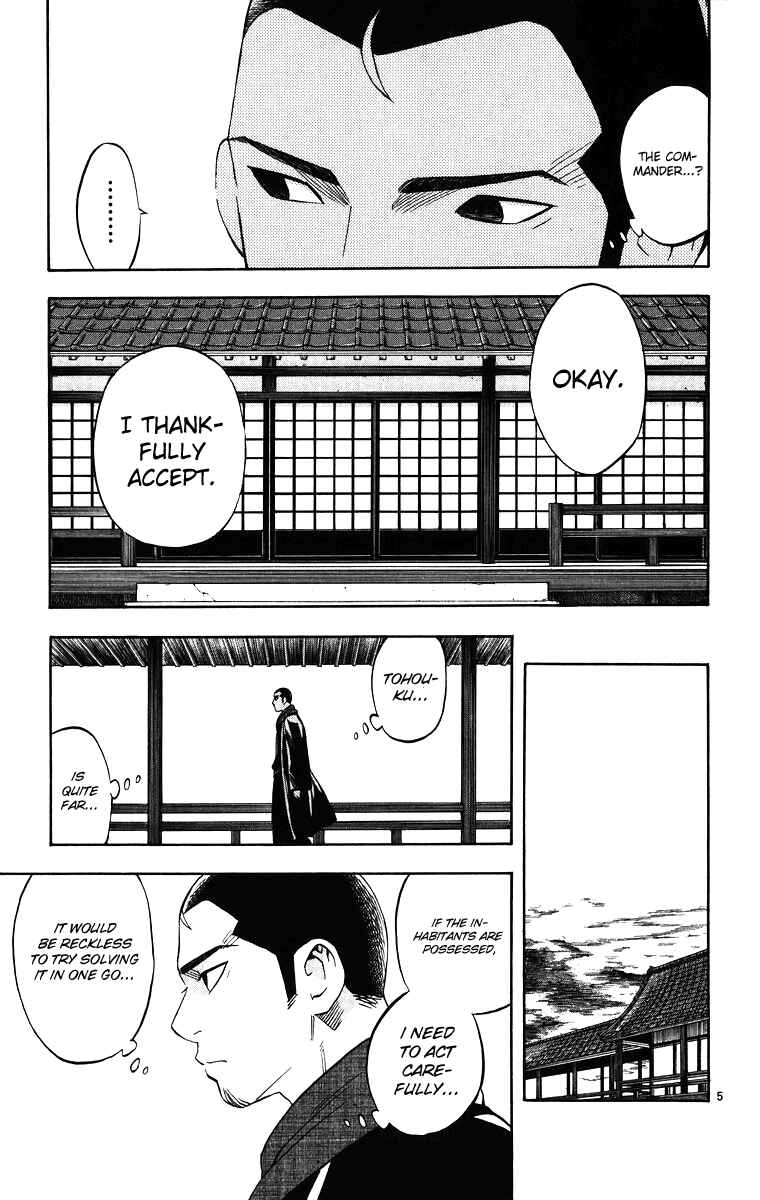 Page 6 Chapter 87 Kekkaishi