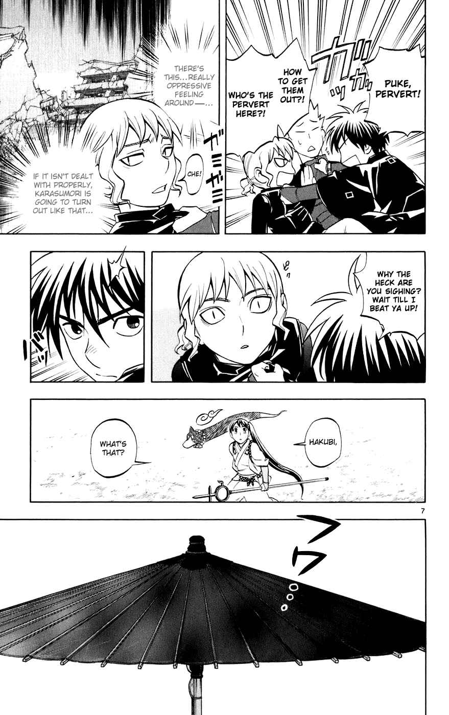 Page 13 Chapter 195 Kekkaishi
